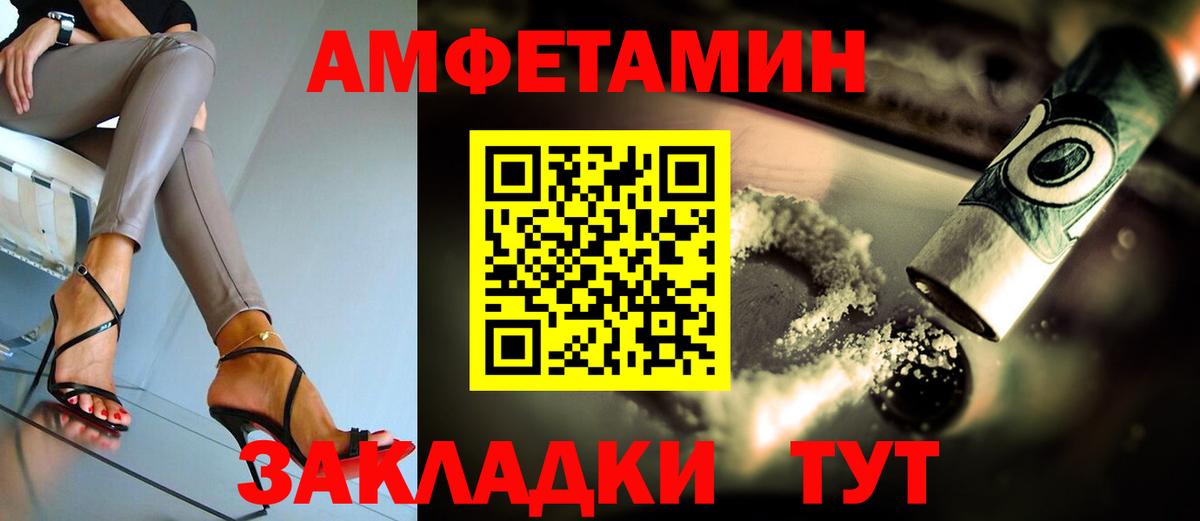 Amphetamine Розовый  Амфетамин  Красноуфимск  Вход с VPN 