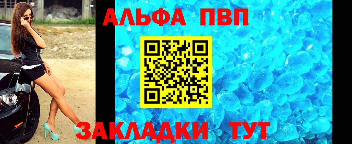 APVP Соль  A-PVP СК КРИС  Вход с VPN  Альфа ПВП кристаллы  цена   Красноуфимск 