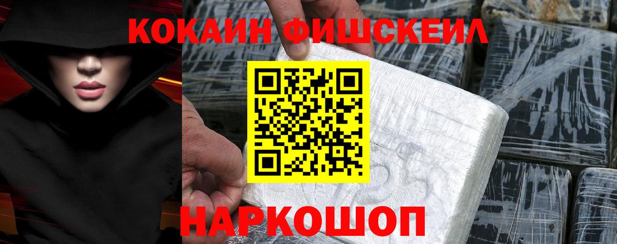 Красноуфимск  COCAIN Перу  Вход с VPN  КОКАИН Перу 