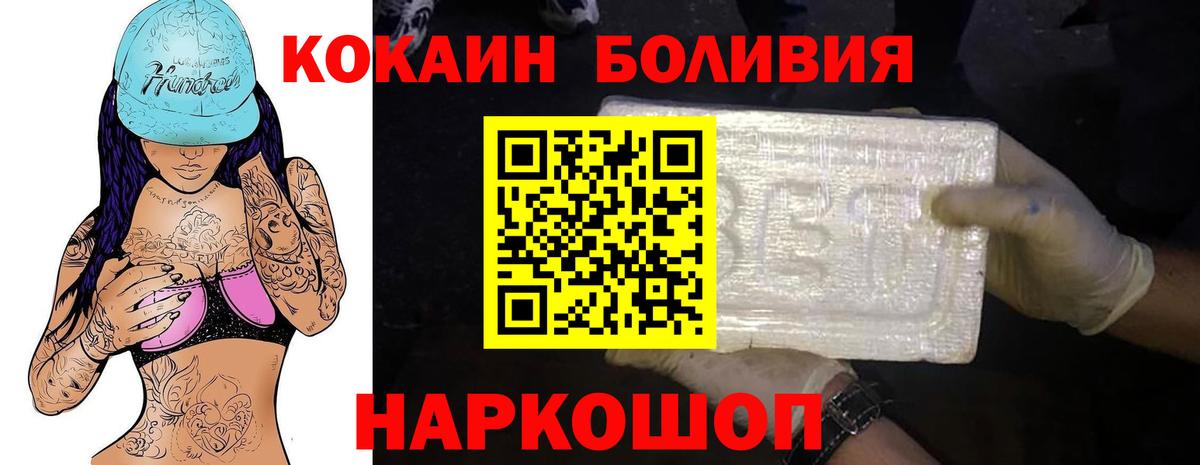 Кокаин Боливия Красноуфимск