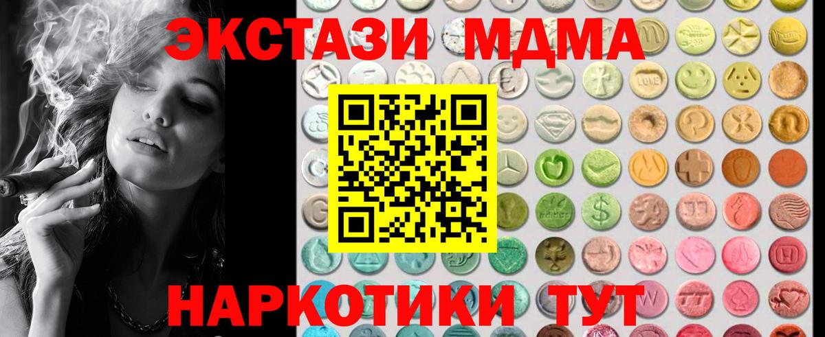 Красноуфимск  Экстази VHQ  ЭКСТАЗИ MDMA  Экстази  Вход с VPN 