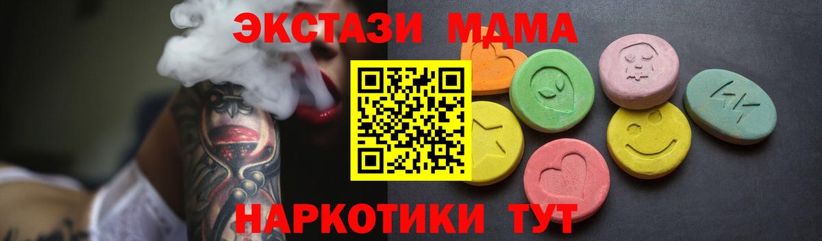 ЭКСТАЗИ 280 MDMA Красноуфимск