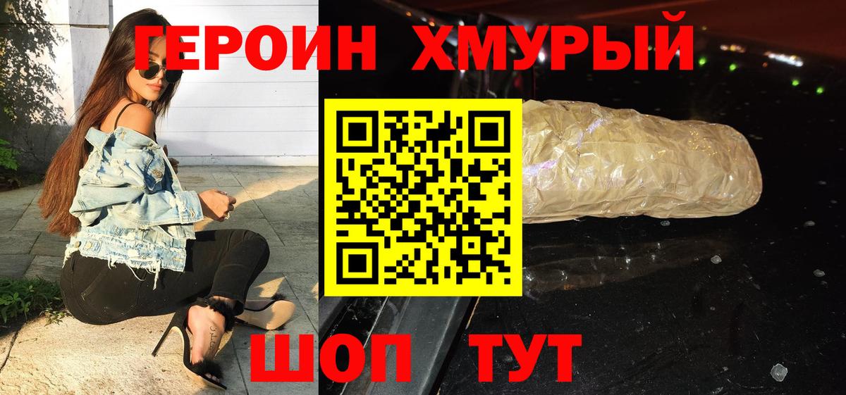 ГЕРОИН афганец  Вход с VPN  Красноуфимск 