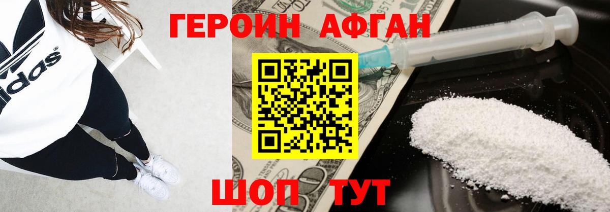 ГЕРОИН гречка Красноуфимск