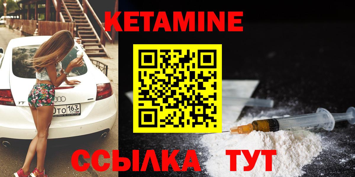 КЕТАМИН VHQ  Вход с VPN  Красноуфимск  КЕТАМИН ketamine 