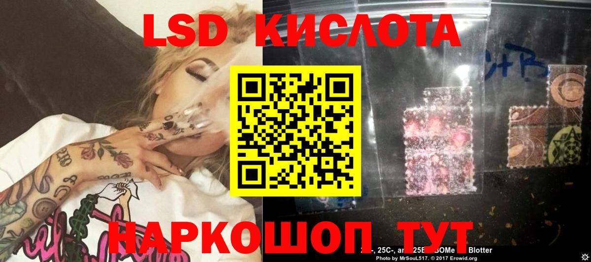 ЛСД экстази ecstasy  Вход с VPN  Красноуфимск  LSD-25 экстази ecstasy 