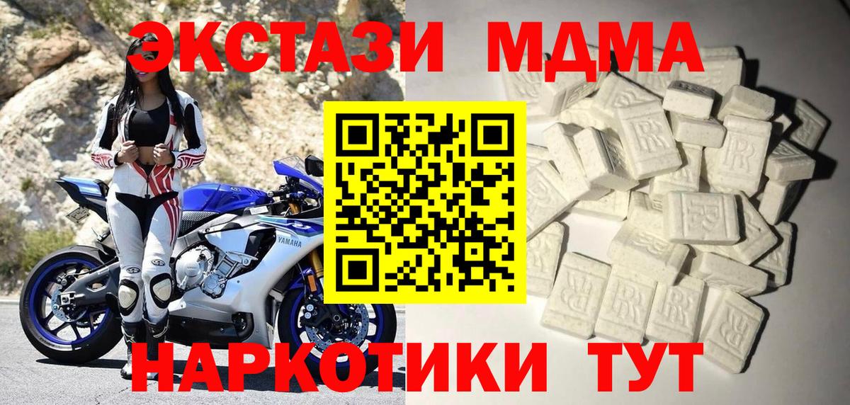 MDMA молли  МДМА Molly  Красноуфимск  МДМА  Вход с VPN 