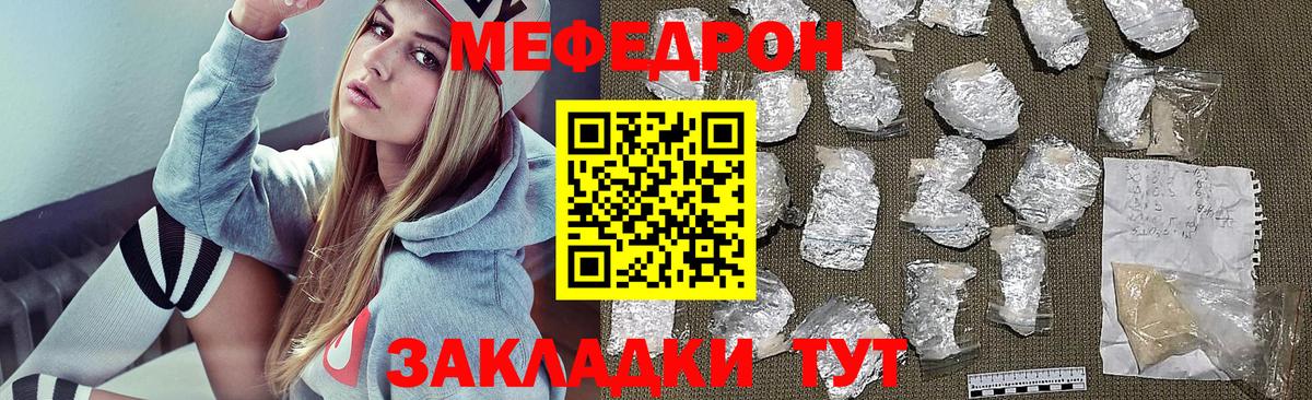 МЯУ-МЯУ  МЯУ-МЯУ  Мефедрон 4 MMC  Красноуфимск  МЯУ-МЯУ VHQ  Вход с VPN 