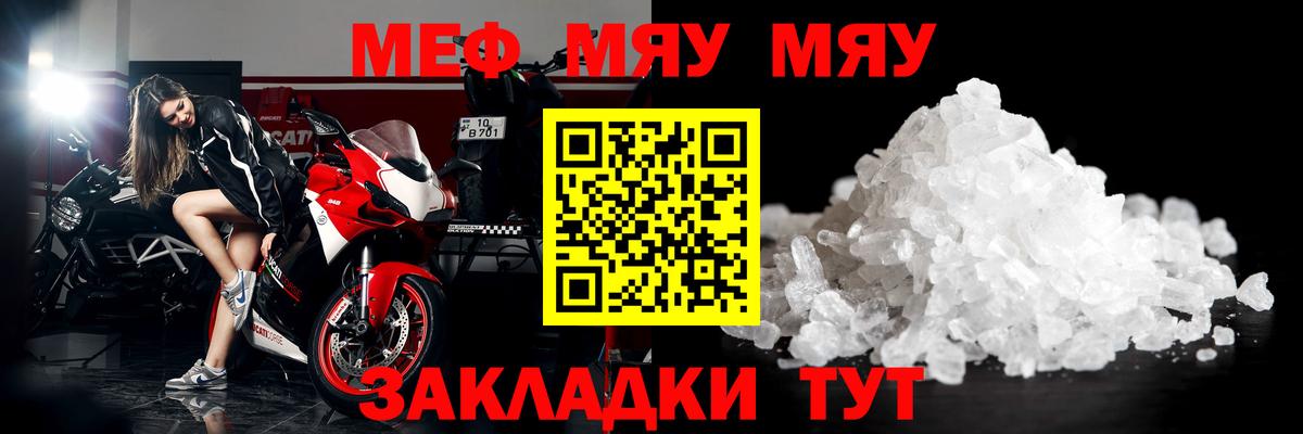 ГЕРОИН  LSD-25  COCAIN  Меф МЯУ МЯУ кристаллы  Codein  Гашиш  Красноуфимск  Вход с VPN  Конопля 
