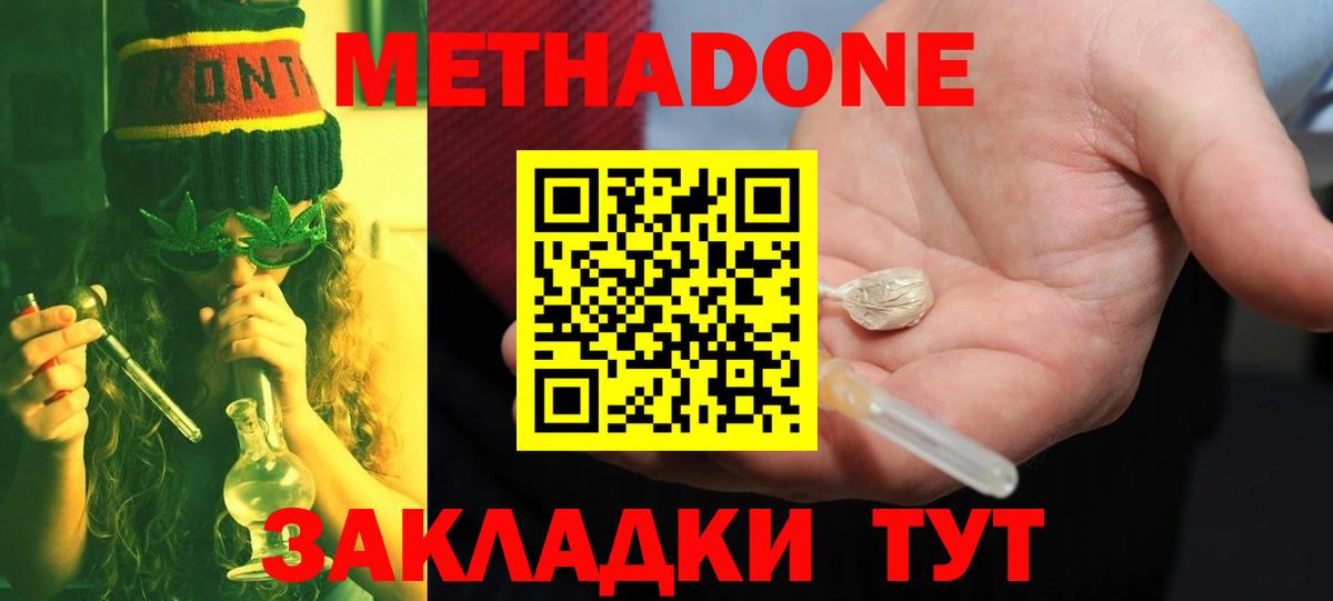 МЕТАДОН белоснежный  Вход с VPN  Красноуфимск 