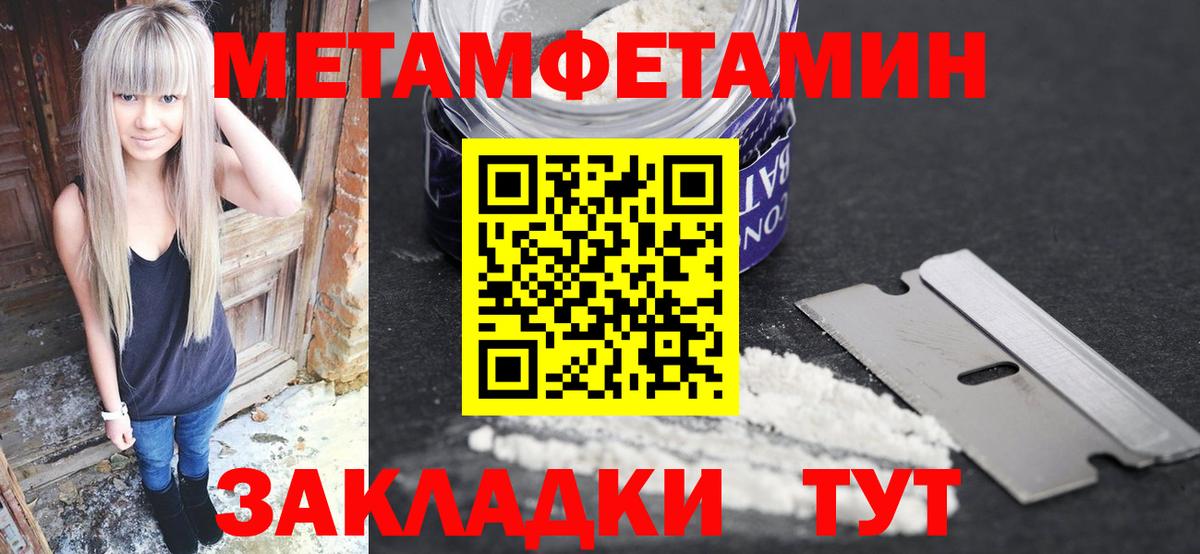 МЕТАМФЕТАМИН Декстрометамфетамин 99.9%  Вход с VPN  Красноуфимск  МЕТАМФЕТАМИН Декстрометамфетамин 99.9% 