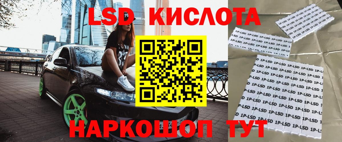 Красноуфимск  Марки 25I-NBOMe  Наркотические марки 1500мкг  Вход с VPN  закладки  Наркотические марки 1500мкг 