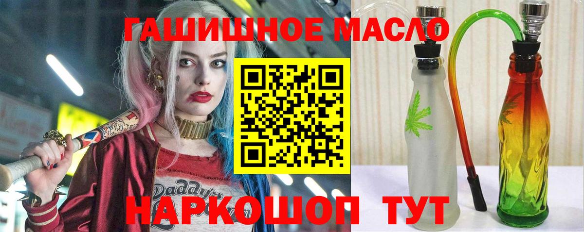 Дистиллят ТГК гашишное масло Красноуфимск