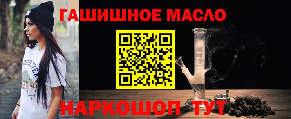 Красноуфимск  Дистиллят ТГК THC oil  Вход с VPN 